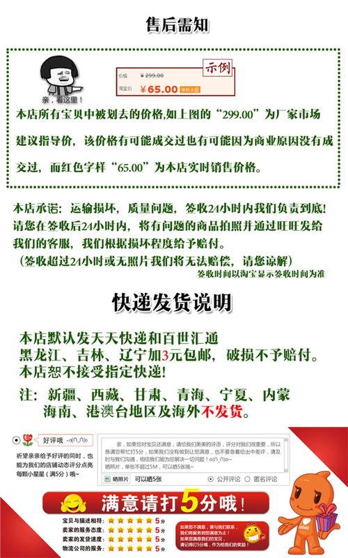 彩云好果果 淘宝店铺装修与产品详情页平面设计解析