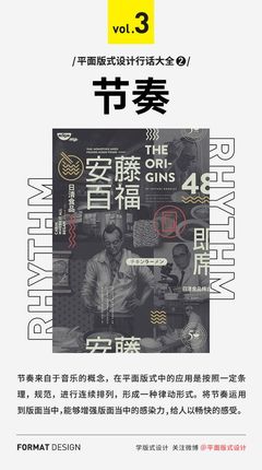 设计师必修课 掌握这些平面版式设计行话，沟通效率翻倍